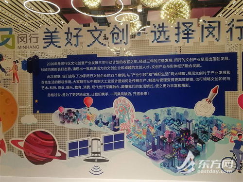 闵行区未来三年数字文化创意产业发展定调 聚焦内容应用服务创新