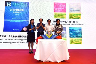 数字文化创意内容应用服务 大咖齐聚深圳，共绘产业新蓝图