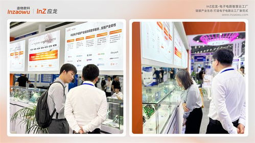 2024首日，造物数科Inz应龙启幕 电子电路智慧云工厂开启数字文创应用新纪元