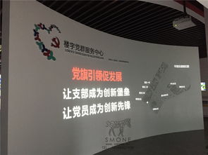 数字智慧党建展馆 赋能红色文化新表达