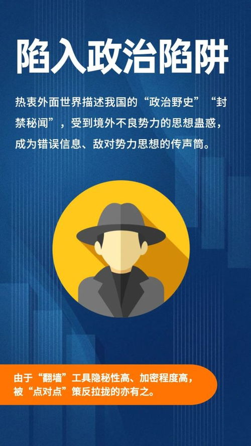 文明上网，守护数字家园 拒绝出售与使用VPN服务，共创健康数字文化创意生态