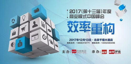 几毛钱的暴利 他如何靠冰棍和瓜子年赚3亿，让30万小老板死心塌地